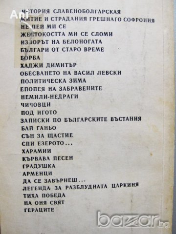 Учебни помагала по литература , снимка 5 - Българска литература - 17294910
