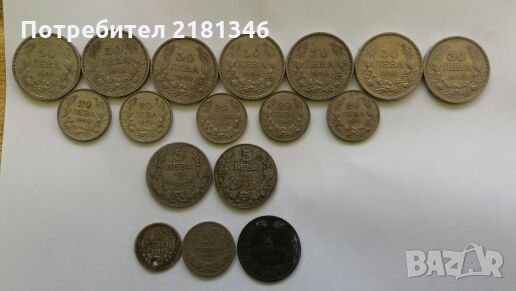 Продавам стари Български монети, снимка 2 - Нумизматика и бонистика - 24847688