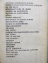 Учебни помагала по литература , снимка 5