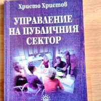 Учебници за УНСС, снимка 5 - Учебници, учебни тетрадки - 21503784