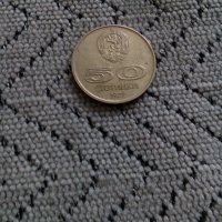Монета 50 стотинки 1977,монети, снимка 1 - Антикварни и старинни предмети - 20951992