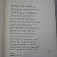 Книга "Клавдий - Робърт Грейвз" - 976 стр., снимка 3 - Художествена литература - 15155765