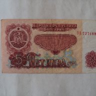 Банкноти, снимка 15 - Нумизматика и бонистика - 12881300