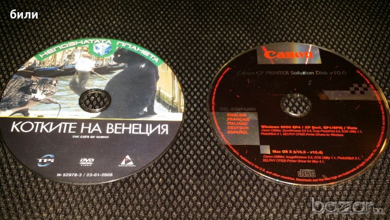 Двд дискове, снимка 1