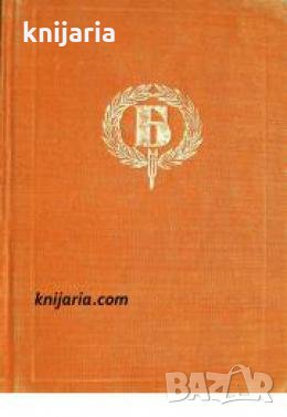 Библиотека Световни образи: Прометей или животът на Балзак , снимка 1