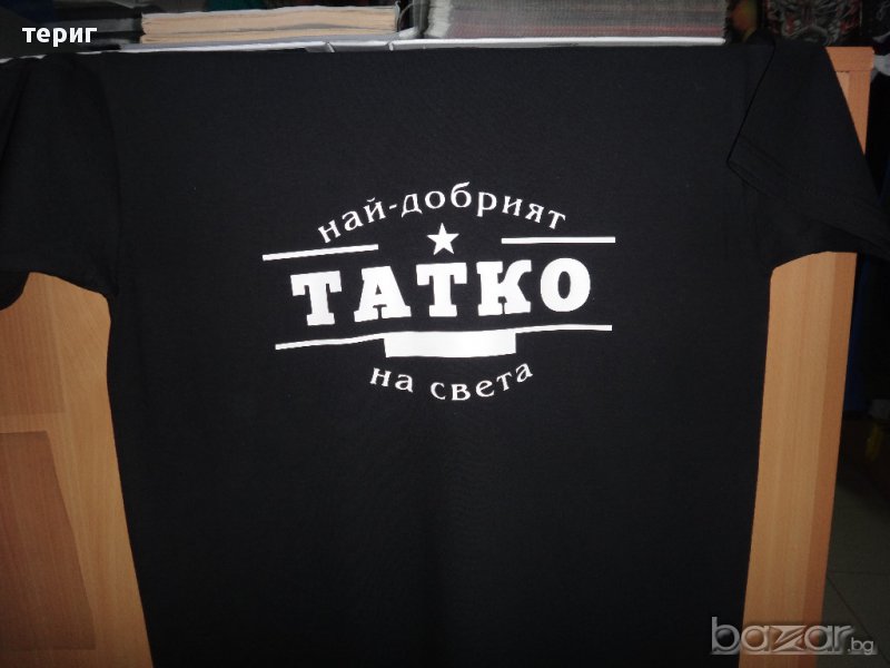 най-добрият татко, снимка 1