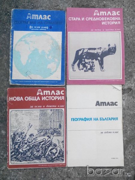 Стари Атласи, снимка 1