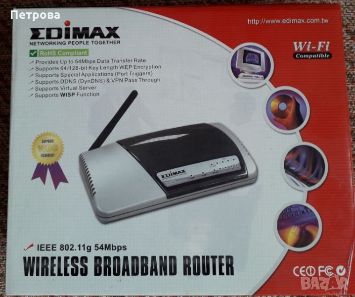 Продавам рутер Edimax IEEE 802.11g 54Mbps, снимка 1