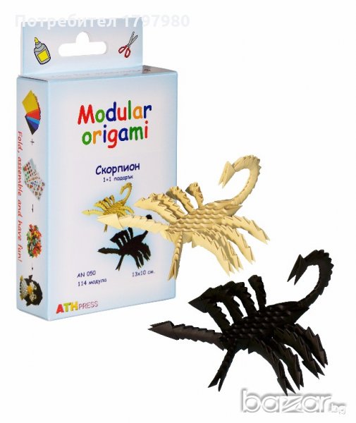 Комплект за изработване на модулно оригами Скорпион, снимка 1
