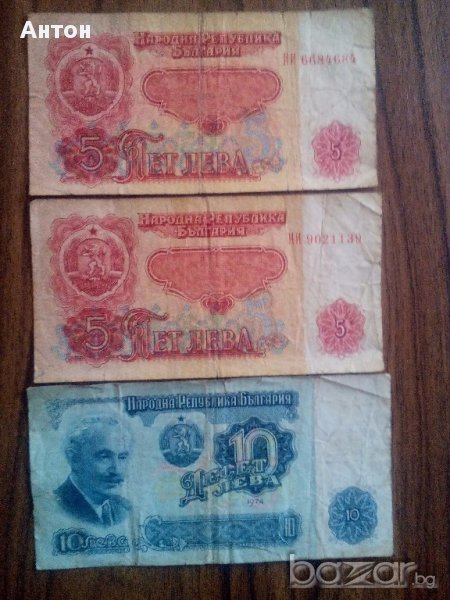 Продавам банкноти емисия 1974г., снимка 1