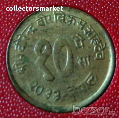 10 паиса 1976 FAO, Непал, снимка 1