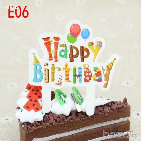 25 бр Happy Birthday с балони надпис табелка картон топери за кексчета мъфини рожден ден украса, снимка 1