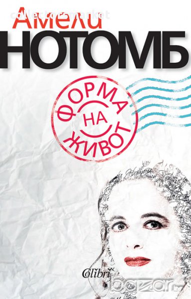 Форма на живот, снимка 1