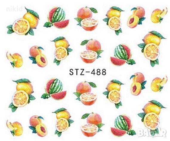STZ-488 летни плодове слайдер ваденки водни стикери за нокти маникюр, снимка 1