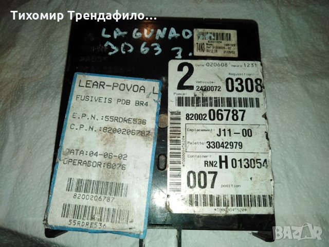 BSI RENAULT 8200206787 8200213234 модул за рено лагуна