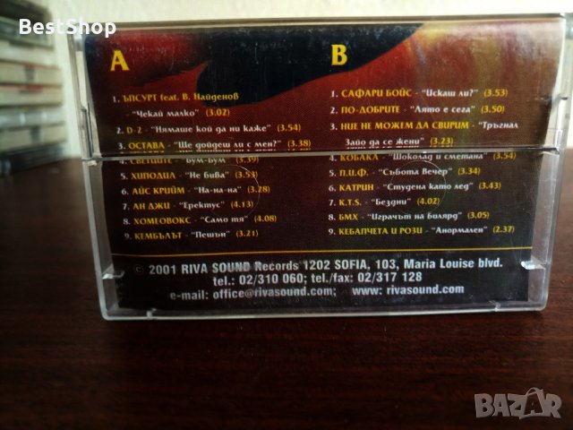 Жега , Човече !, снимка 2 - Аудио касети - 22736603