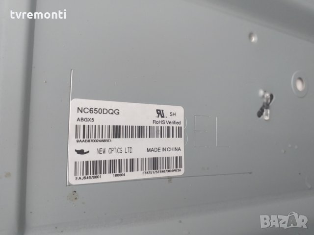 LED TV PANEL NC650DQG ABGX5 LED BACKLIG