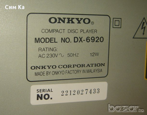 Onkyo DX 6920, снимка 5 - Плейъри, домашно кино, прожектори - 14762773