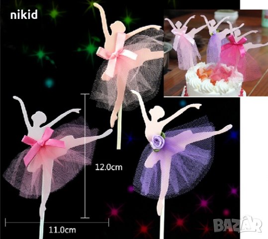 3 цвята балерина с тюл картонен топер украса декор за торта парти , снимка 1 - Други - 24468899