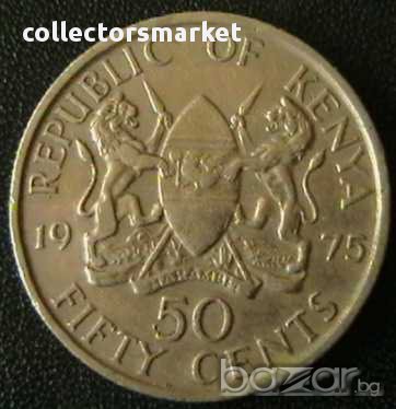 50 цента 1975, Кения