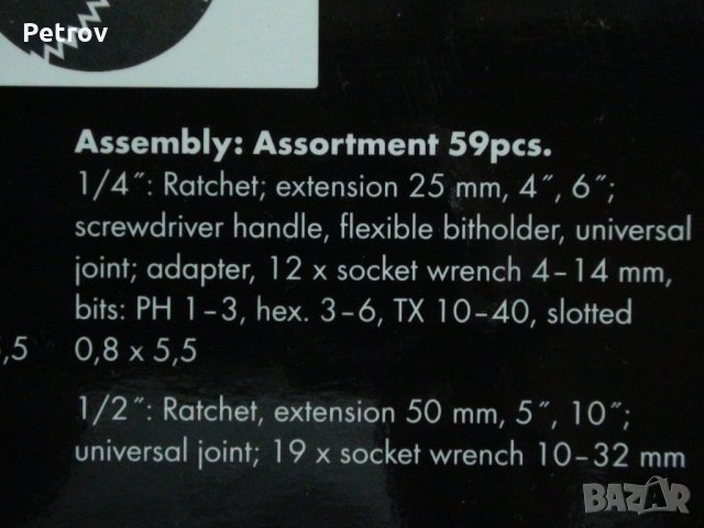 WÜRTH ZEBRA - ТОП Profi Гедория 1/4" + 1/2" , 59 елемента , ЧИСТО НОВА , внос Германия, снимка 6 - Ключове - 26121277
