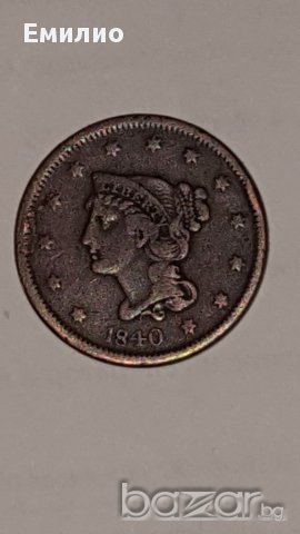 1 CENT .RARE BRAIDED HAIR 1840г. 1 CENT, снимка 1