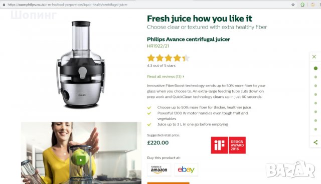 Центрофугираща сокоизтисквачка Philips 800 W, снимка 2 - Сокоизстисквачки и цитрус преси - 25806024