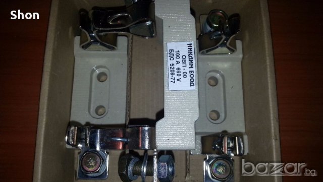 Основа за Високомощен Предпазител ( ОВП ), снимка 5 - Ключове, контакти, щепсели - 17475495