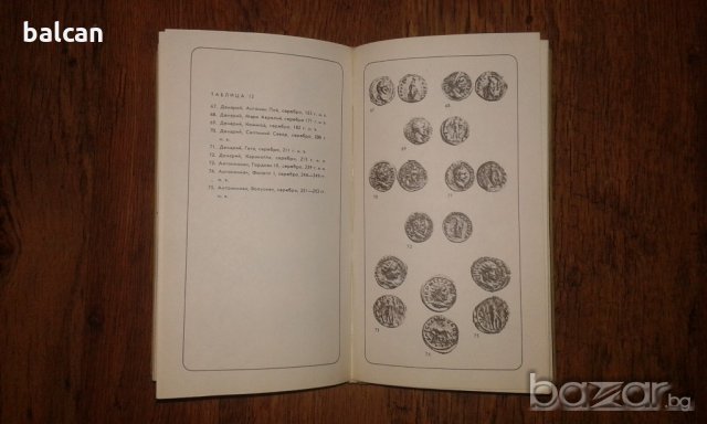 Нумизматический словарь, снимка 3 - Енциклопедии, справочници - 21113199