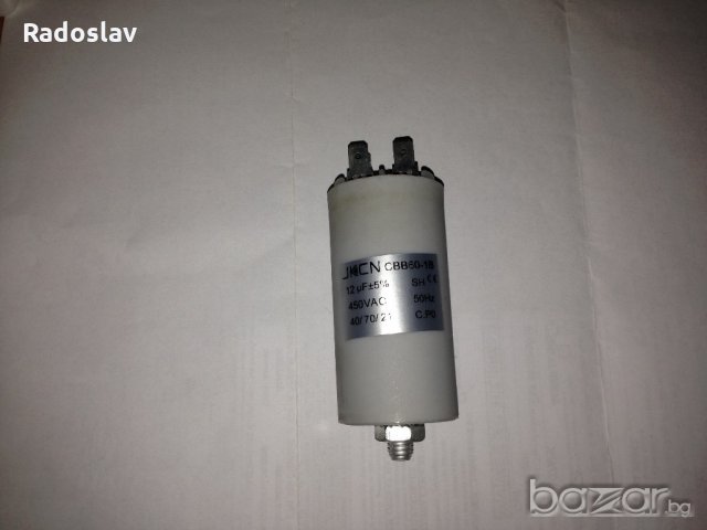 Кондензатор 12uf/400V в Перални в гр. Русе - ID21231623 — Bazar.bg