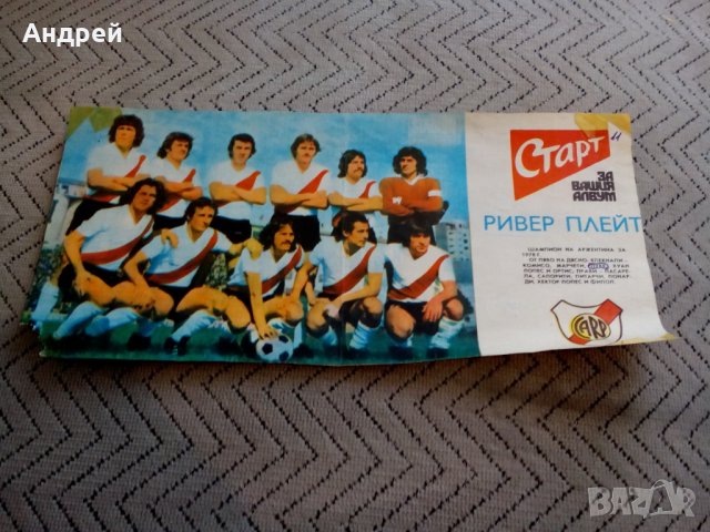 ФК Ривър Плейт,Вестник Старт