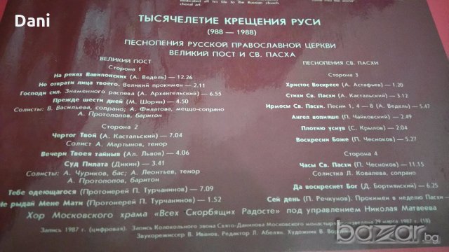   Грамофонни плочи -За колекционери!, снимка 10 - Грамофонни плочи - 20088258