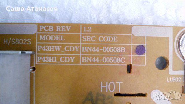 SAMSUNG PS43E450 с пукнат панел ,BN44-00508B ,BN41-01785A ,LJ41-10138A ,LJ41-10137A ,LJ41-10133A, снимка 6 - Части и Платки - 24353160