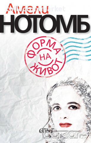 Форма на живот