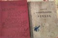 Учебници и речници по немски език , снимка 2