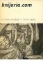Пътят на Абай в 2 тома, снимка 1 - Художествена литература - 13363833