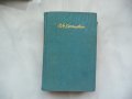 Ф.М. Достоевски том 4 Произведения 1862 - 1869, снимка 1 - Художествена литература - 25657164