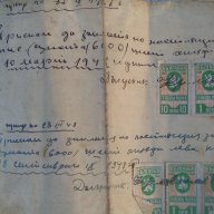 Стара Запис на заповед, снимка 3 - Антикварни и старинни предмети - 12563805