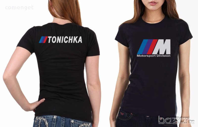 NEW!!! Дамски тениски БМВ / BMW M POWER с име на гърба ПО ТВОЙ ИЗБОР! Или Поръчай модел с твоя идея!, снимка 1
