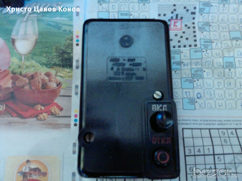 Руски пускател, снимка 1