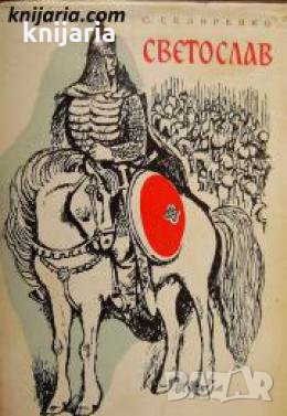 Светослав , снимка 1