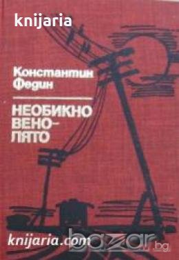 Необикновено лято , снимка 1