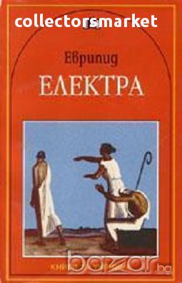 Електра, снимка 1