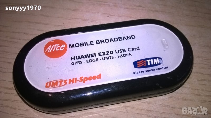 huawei-бисквитка, снимка 1