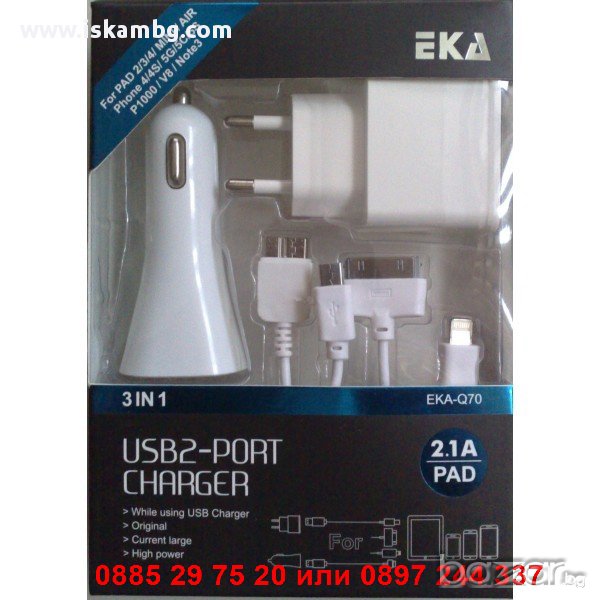 3в1 Универсално USB зарядно 2.1A 1.0A - код EKA-Q70, снимка 1