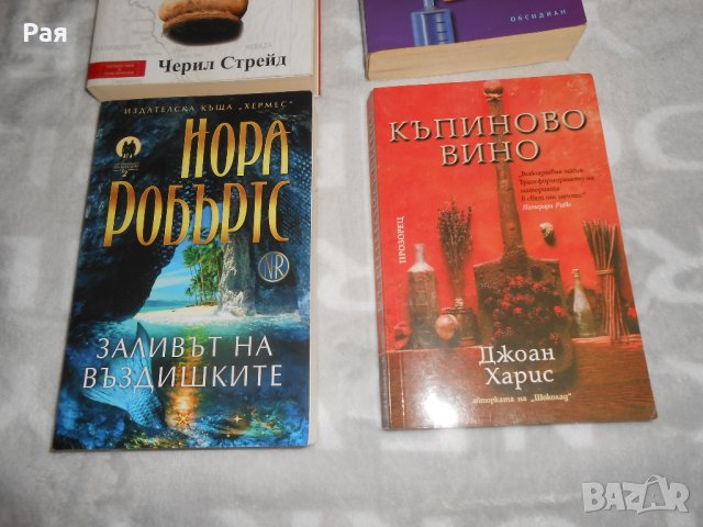 Книги , снимка 3 - Художествена литература - 24592637