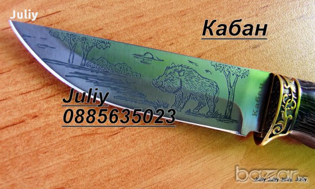 Ловен нож ” Кабан ”, снимка 4 - Ножове - 14962678