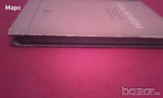 В. И. Ленин - кратък очерк за живота и дейността му , снимка 4 - Художествена литература - 18392976