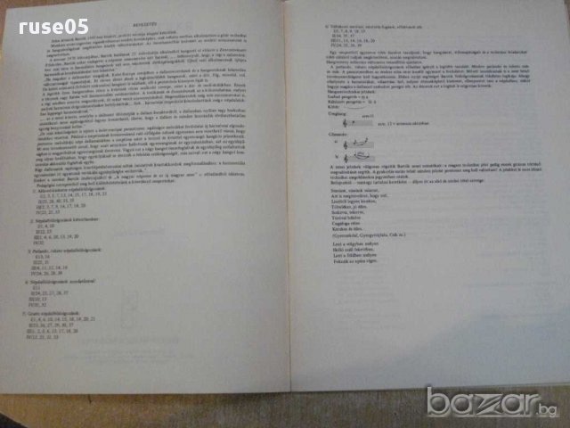 Книга "GYERMEKEKNEK-60 TÉTEL-GITÁRRA ÁTÍRTA-BARTÓK"-48стр., снимка 3 - Специализирана литература - 15859082