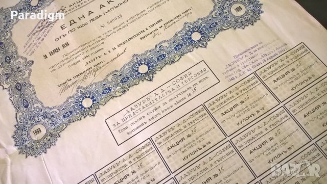 Акция за 100 лв. | Акционерно Дружество "Лазуръ" | 1941г.